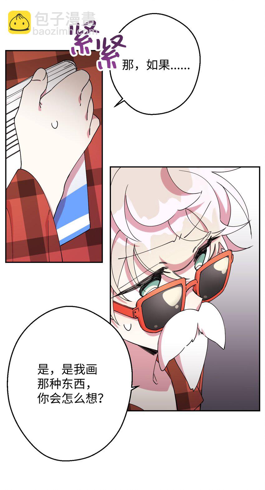 19 可疑的人(1/2)-第19话