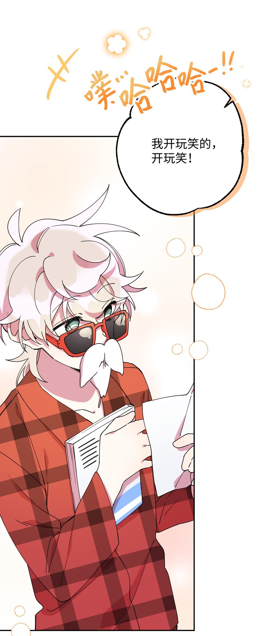 19 可疑的人(1/2)-第19话