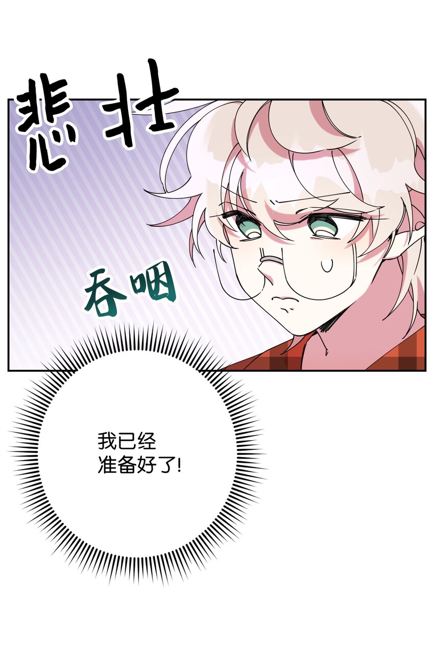 19 可疑的人(1/2)-第19话