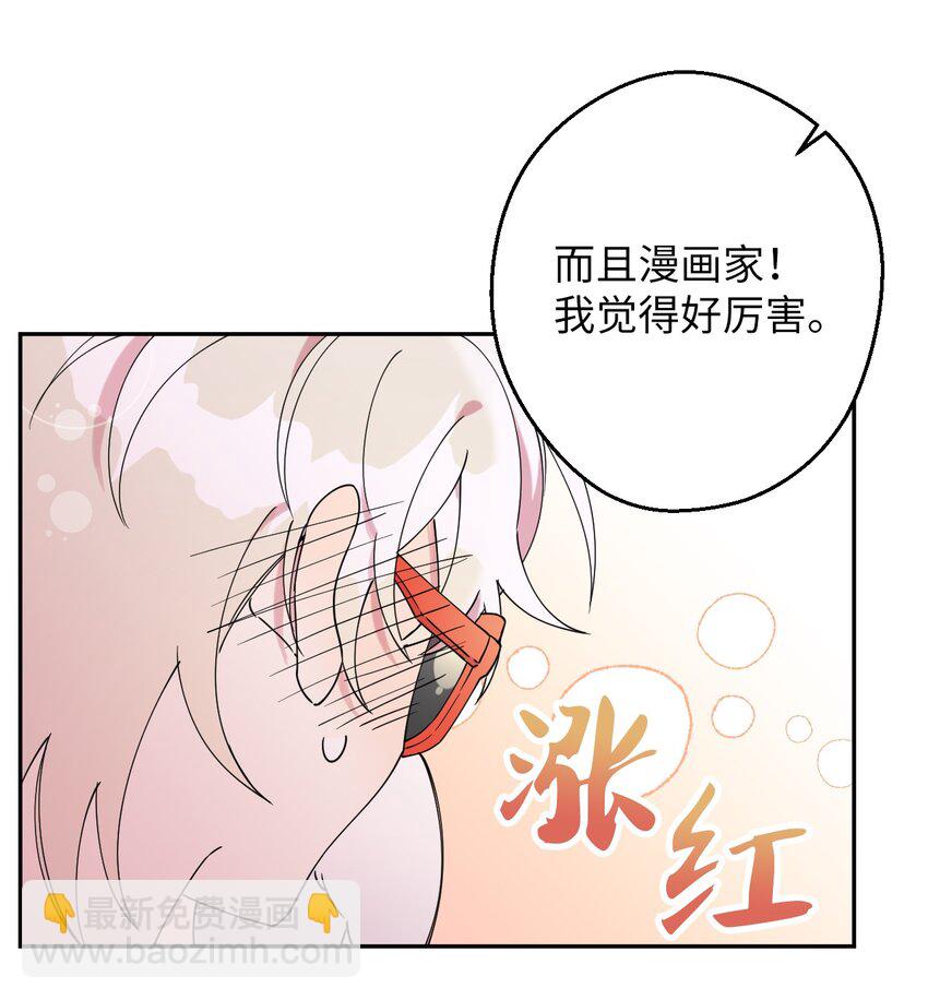 19 可疑的人(1/2)-第19话