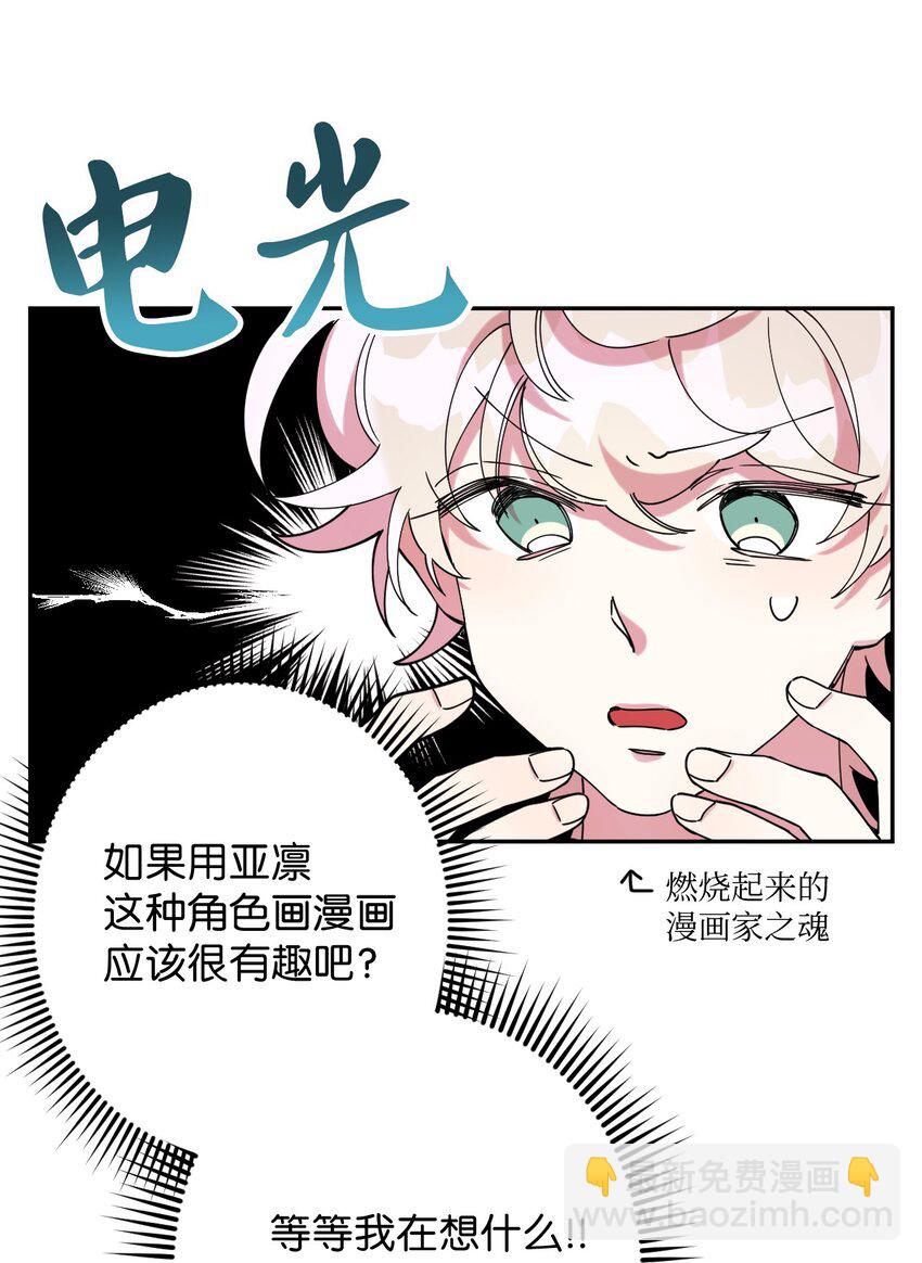 19 可疑的人(1/2)-第19话