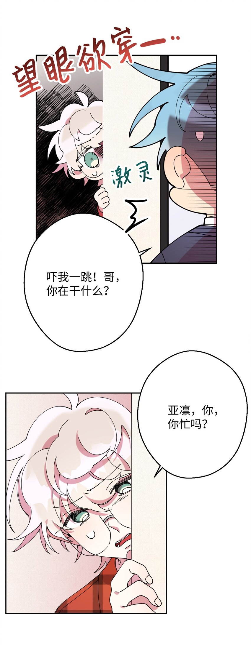 19 可疑的人(1/2)-第19话