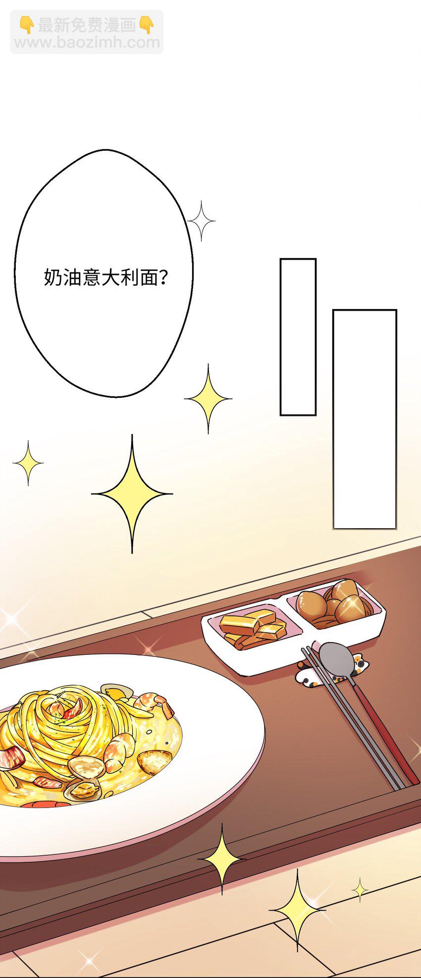 03 用美食攻略(1/2)-第3话