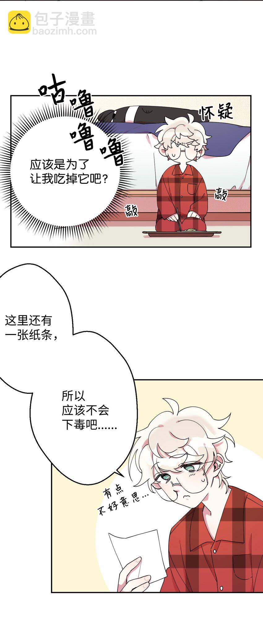 03 用美食攻略(1/2)-第3话