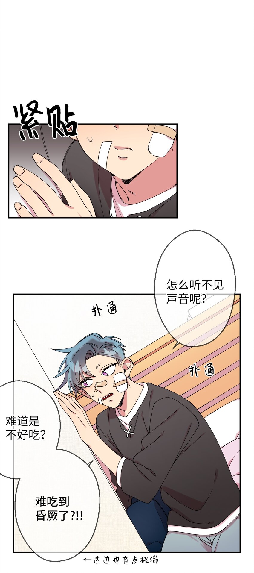 03 用美食攻略(1/2)-第3话