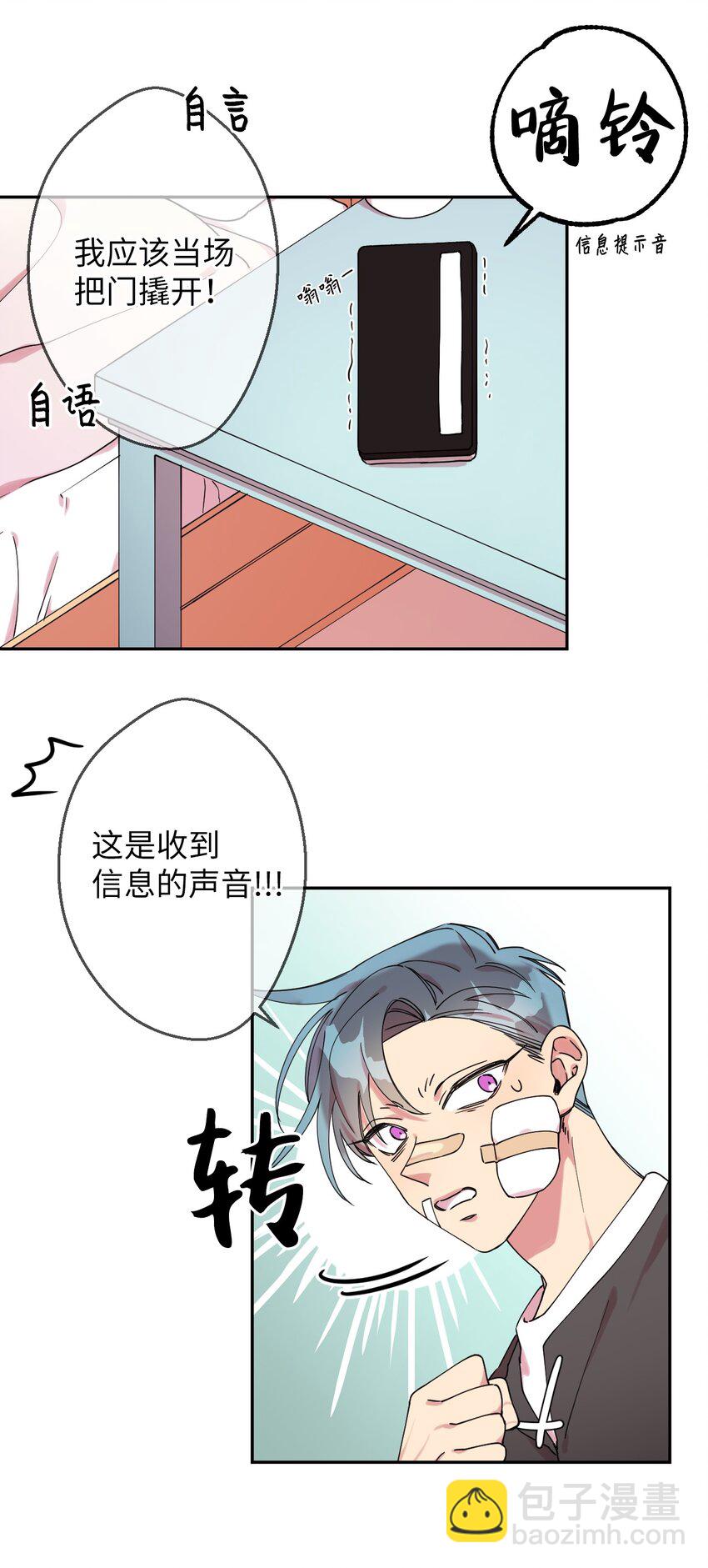 03 用美食攻略(1/2)-第3话