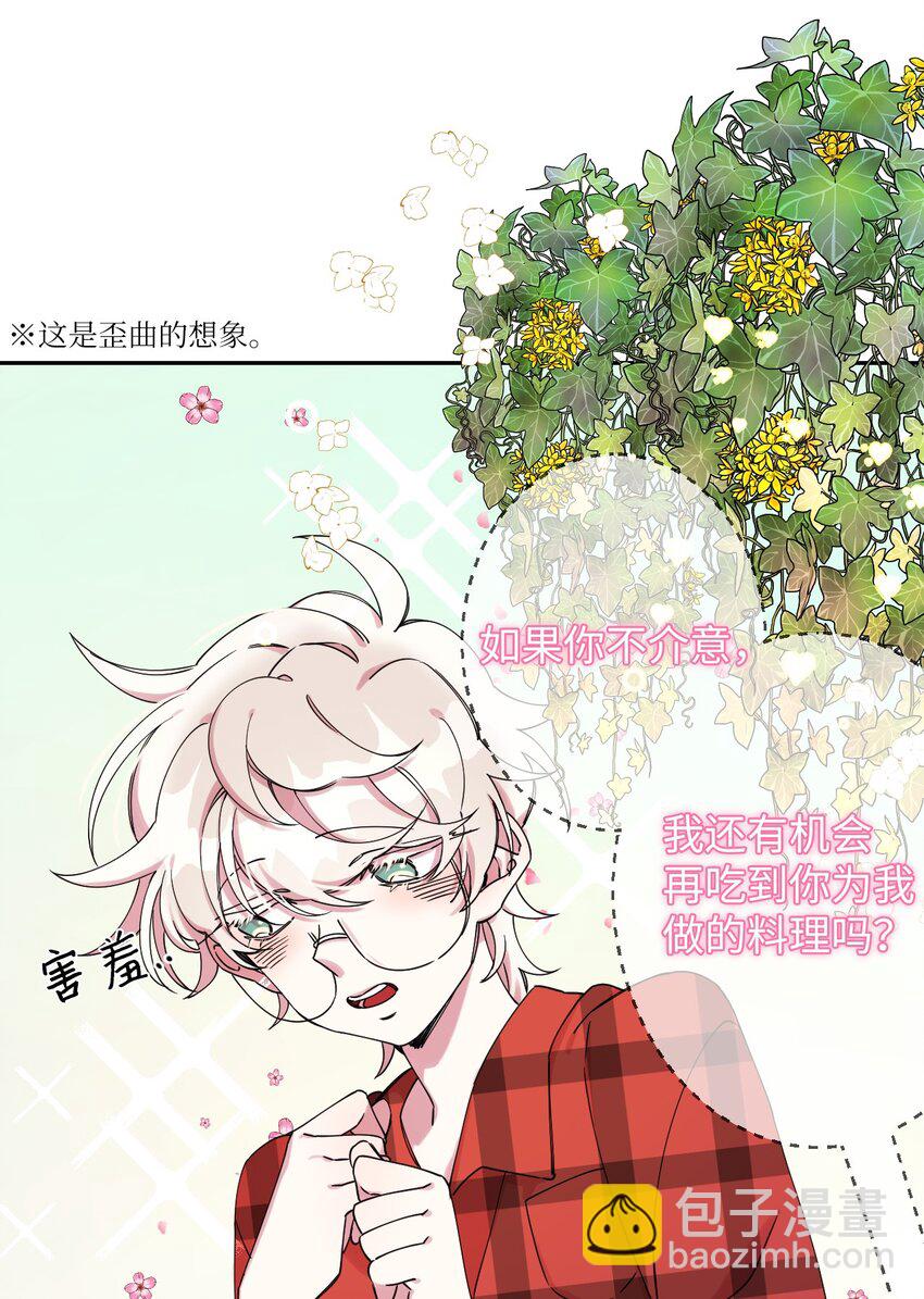 03 用美食攻略(1/2)-第3话