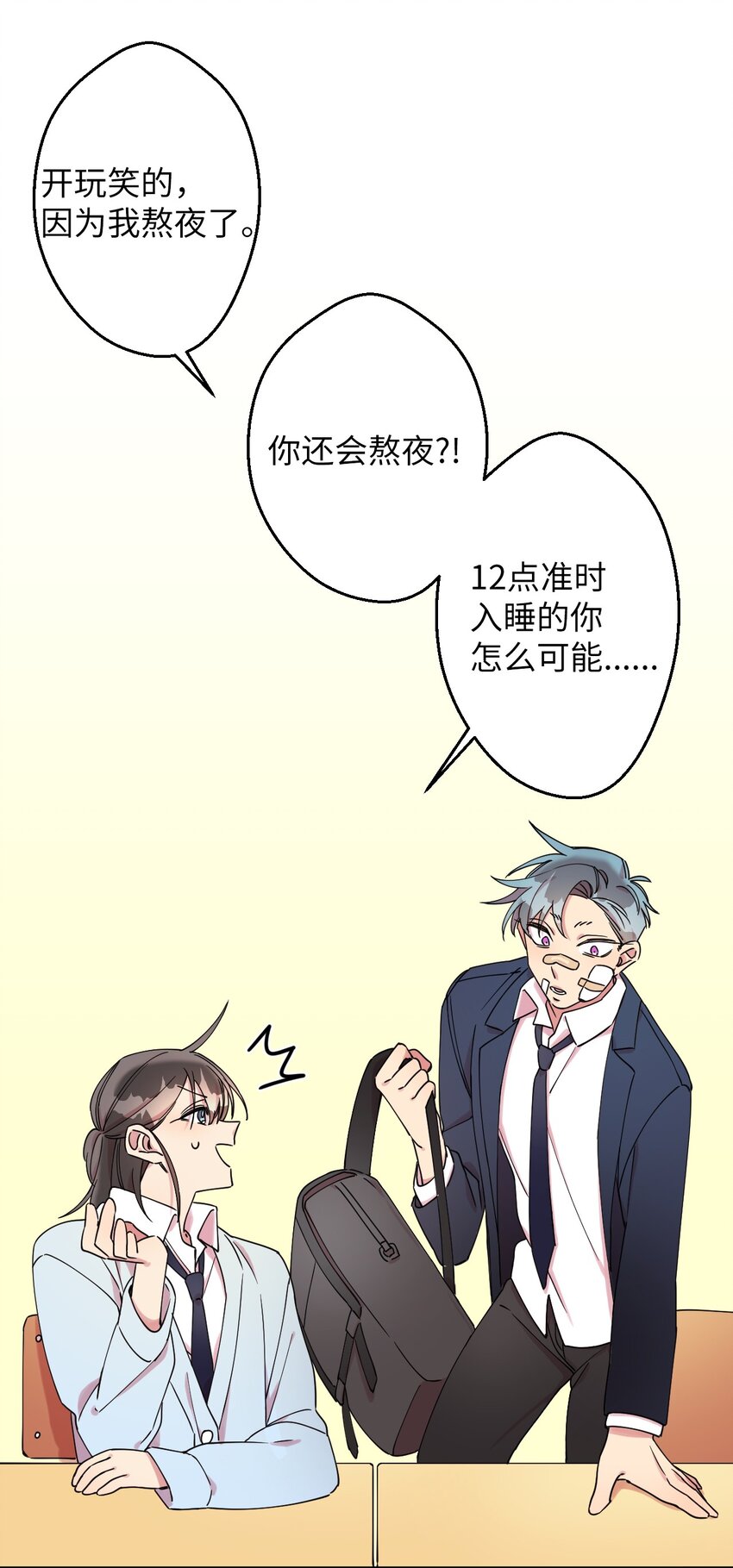 03 用美食攻略(1/2)-第3话