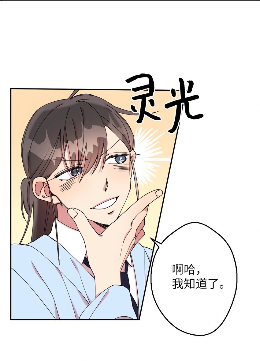 03 用美食攻略(1/2)-第3话