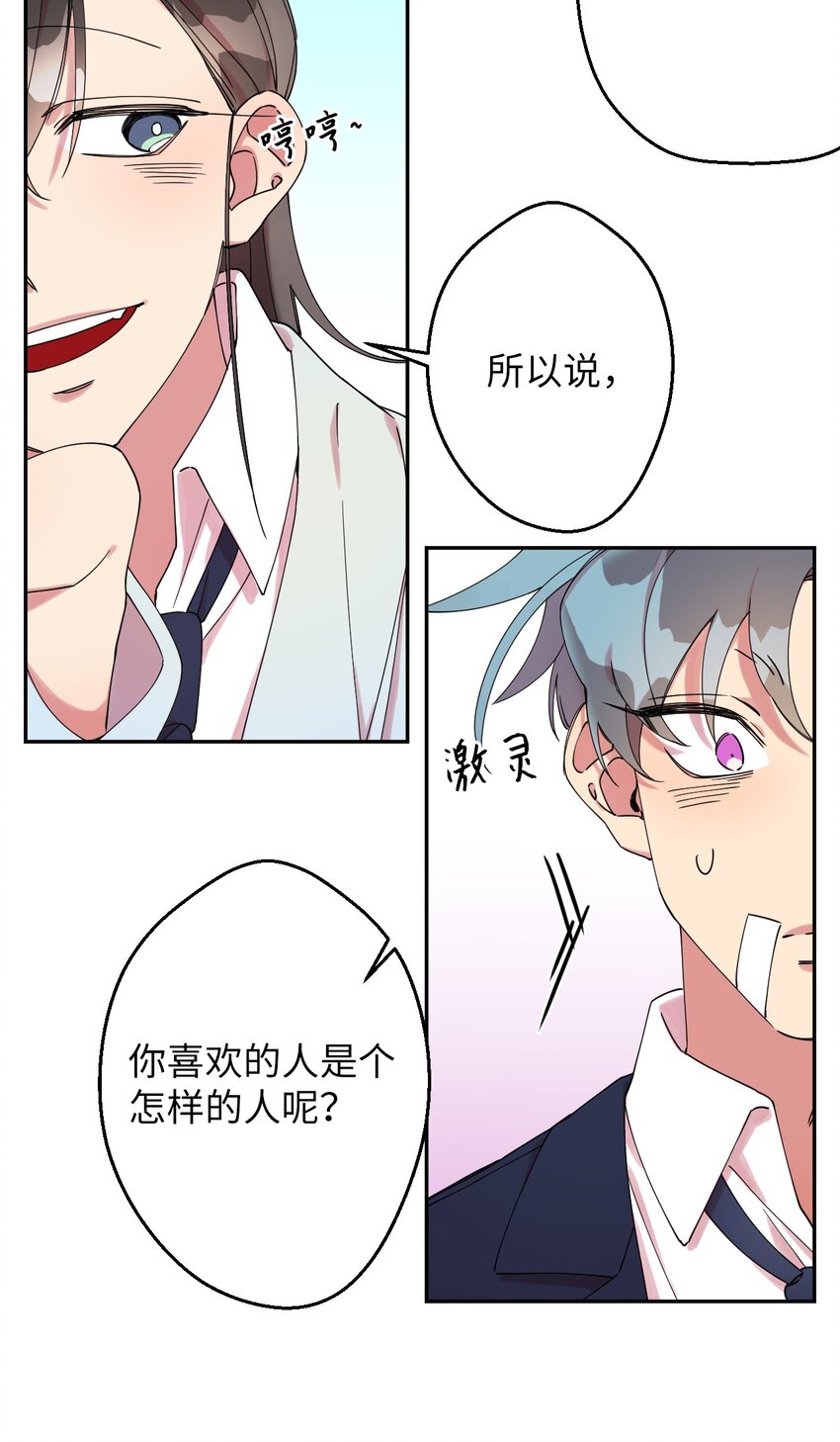 03 用美食攻略(1/2)-第3话