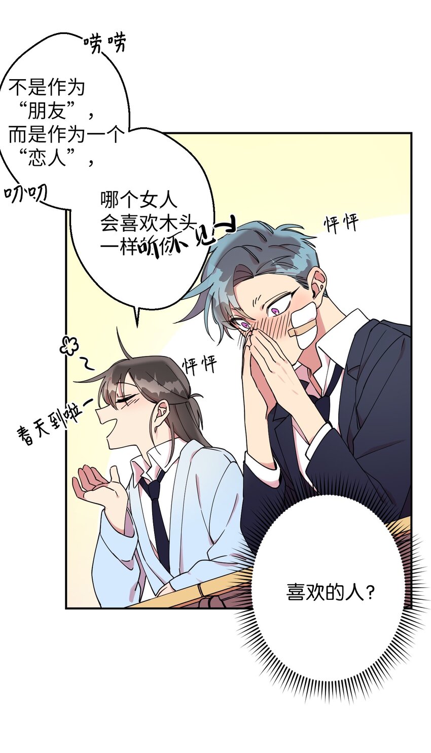 03 用美食攻略(1/2)-第3话