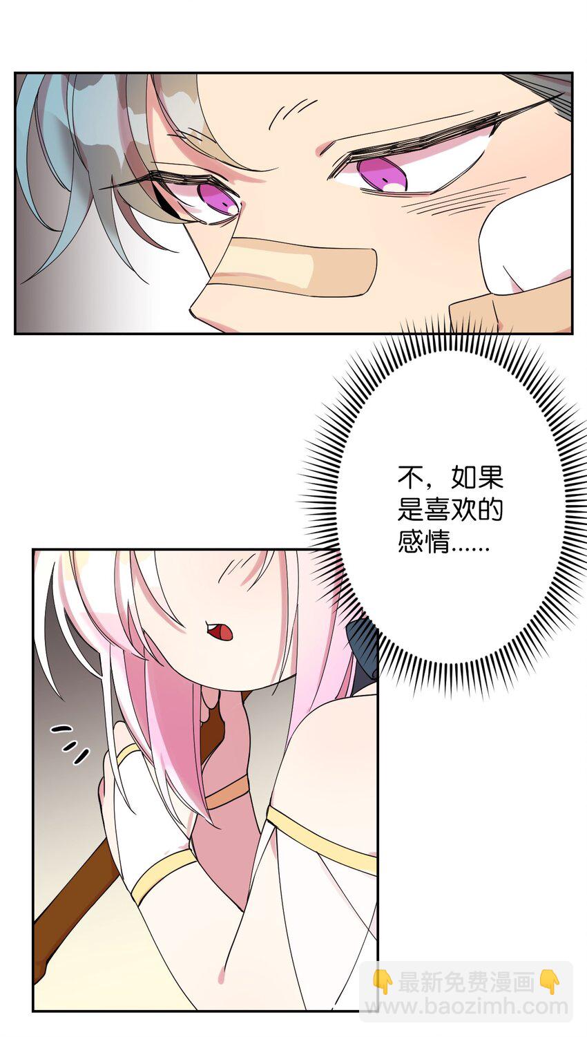 03 用美食攻略(1/2)-第3话