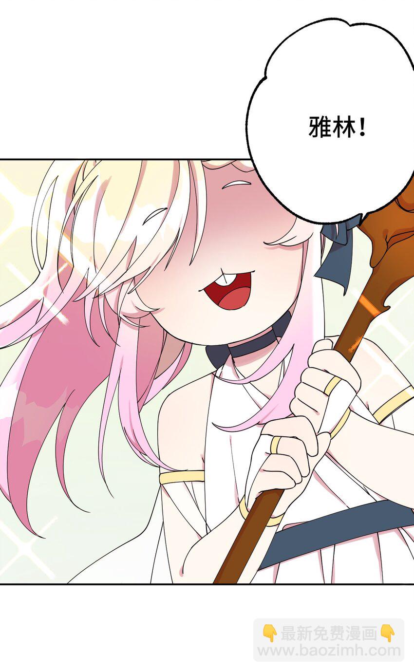 03 用美食攻略(1/2)-第3话