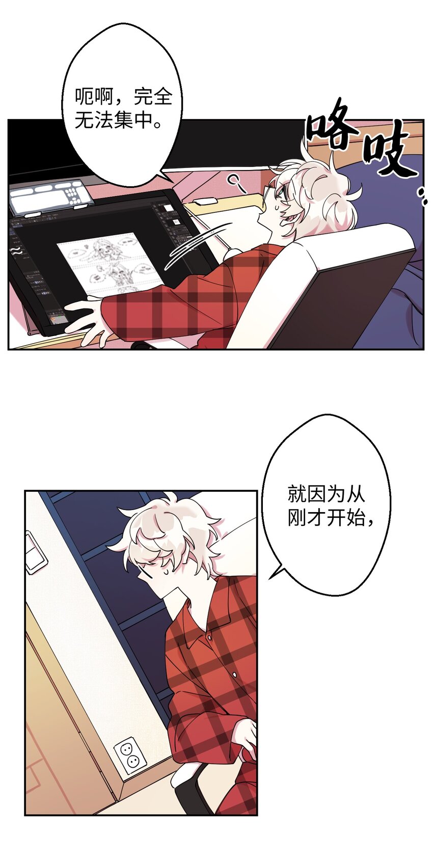 03 用美食攻略(1/2)-第3话