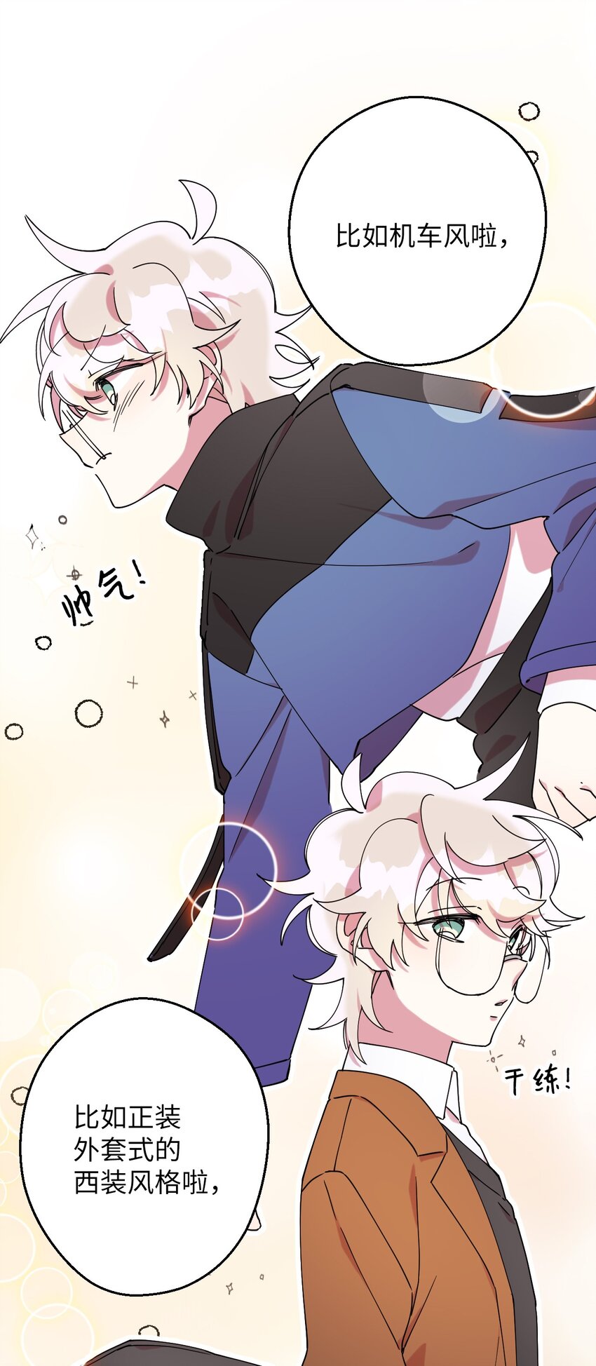 21 幸福的一天(1/2)-第21话