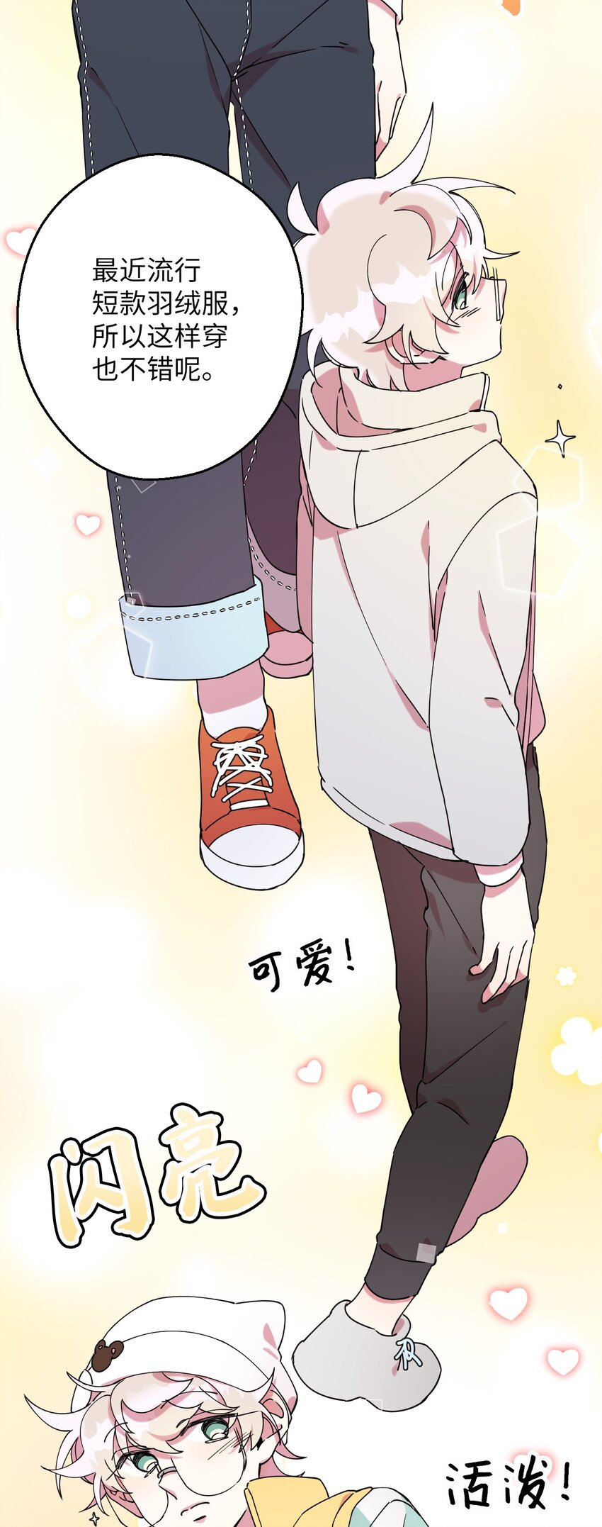 21 幸福的一天(1/2)-第21话