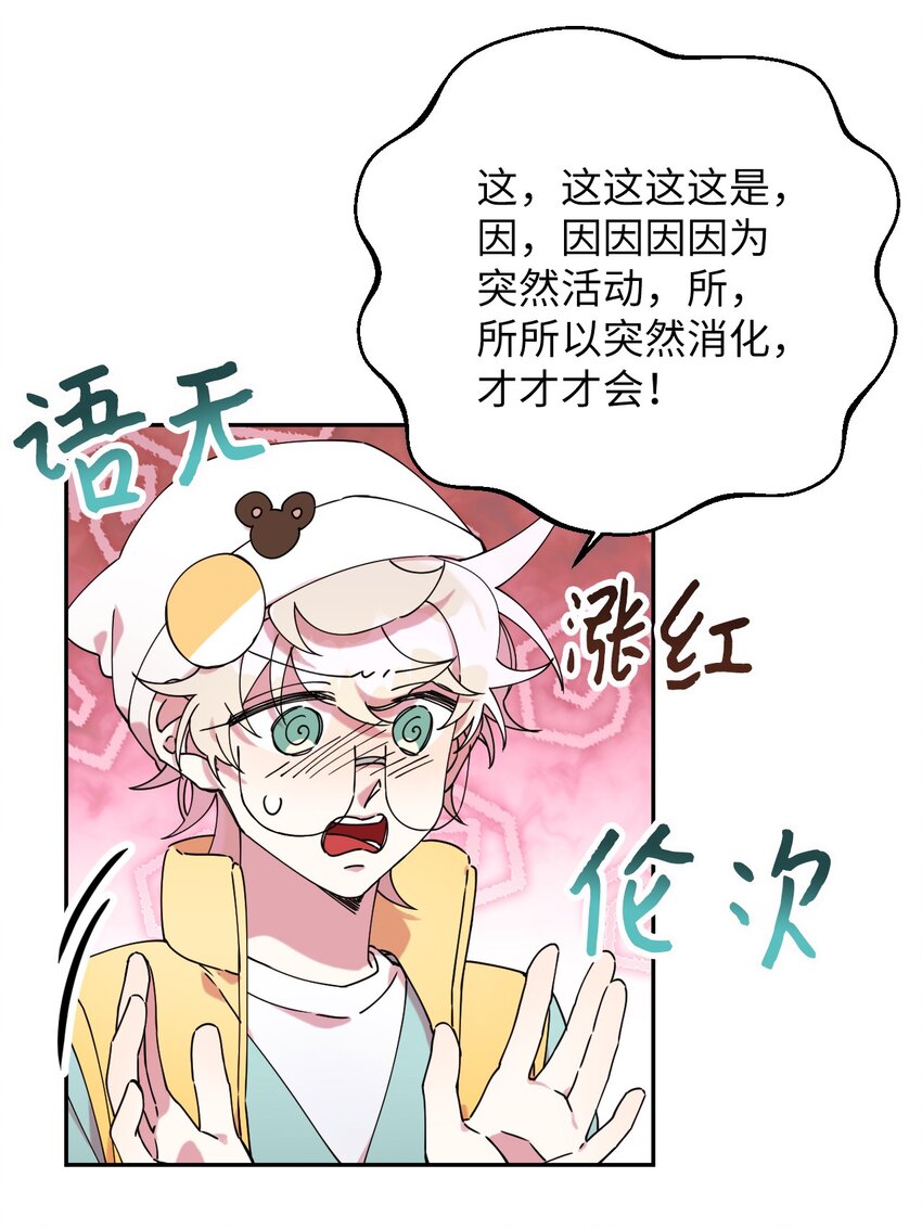 21 幸福的一天(1/2)-第21话