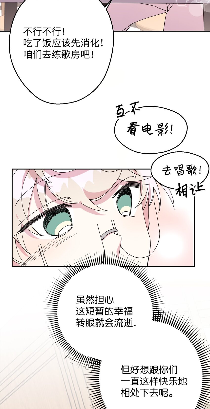 21 幸福的一天(1/2)-第21话