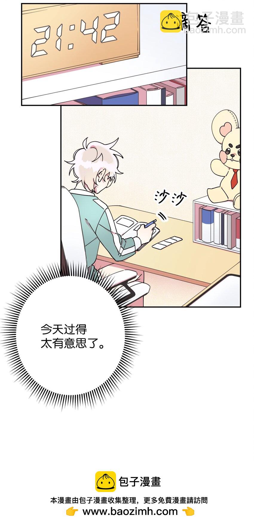 21 幸福的一天(1/2)-第21话