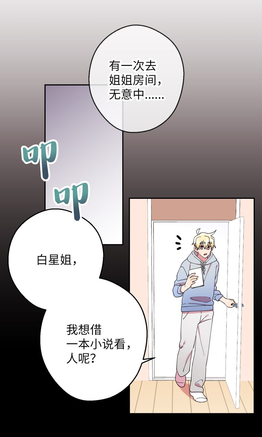 23 新星与阴云(1/2)-第23话