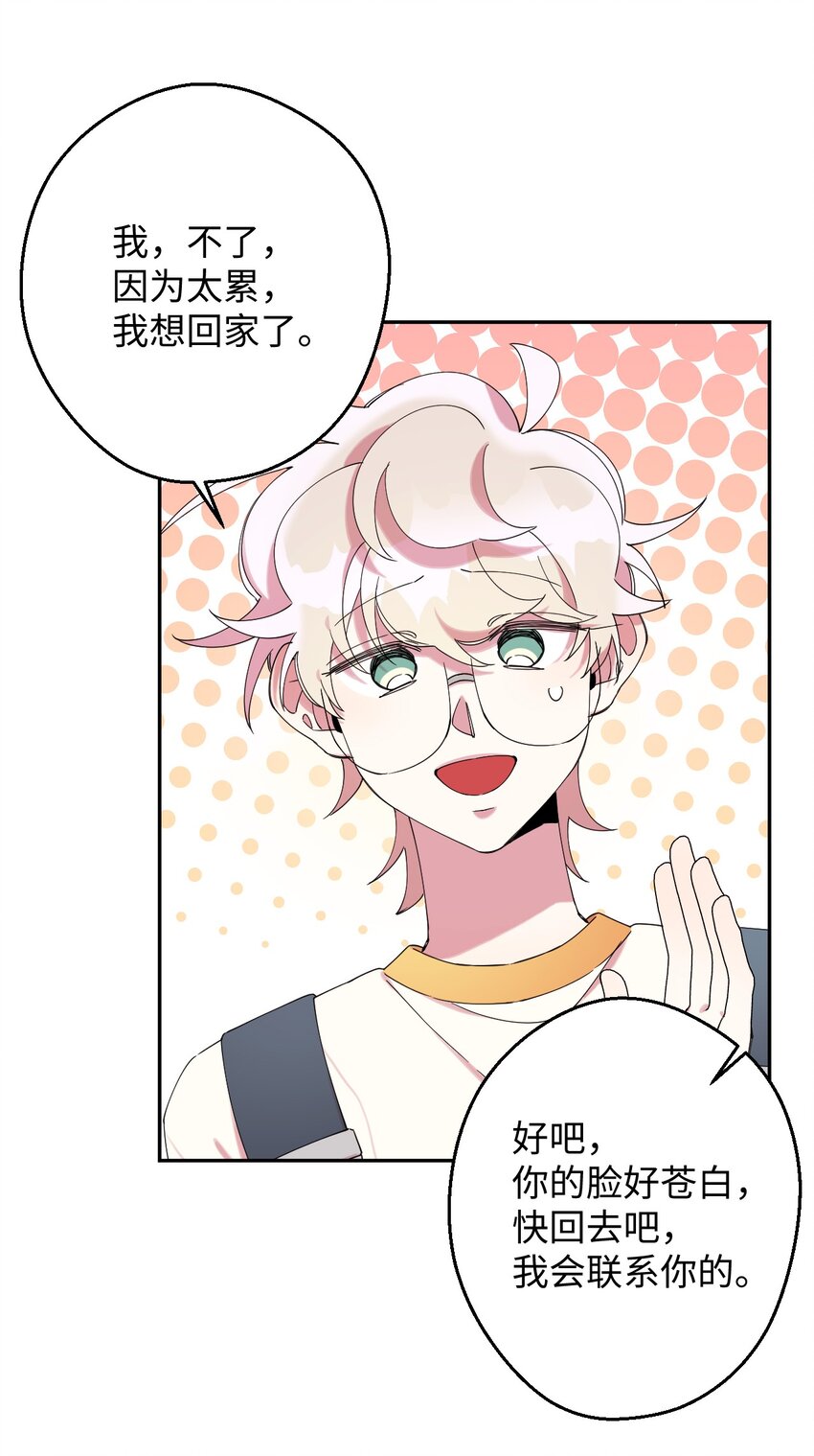 23 新星与阴云(1/2)-第23话