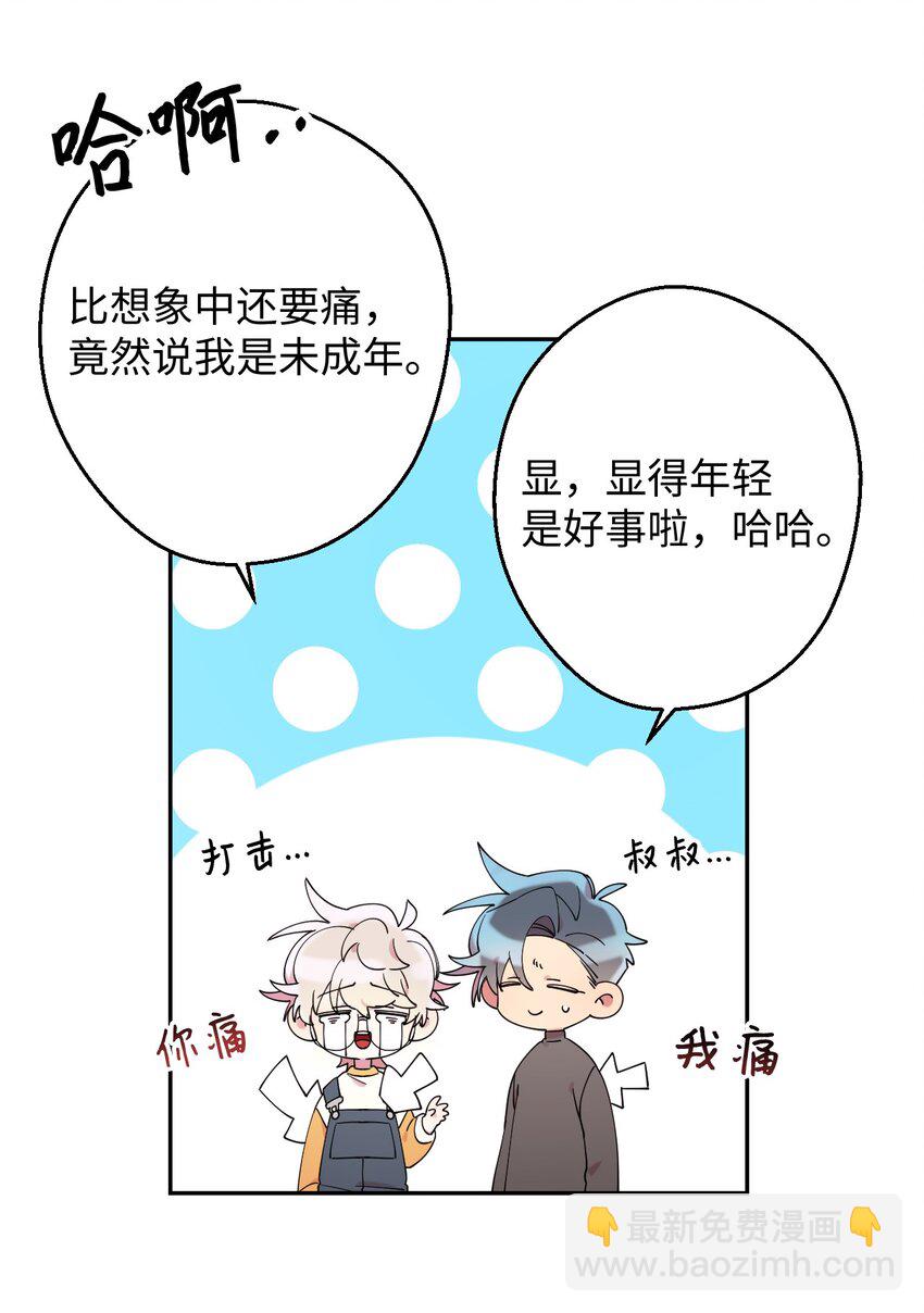 23 新星与阴云(1/2)-第23话