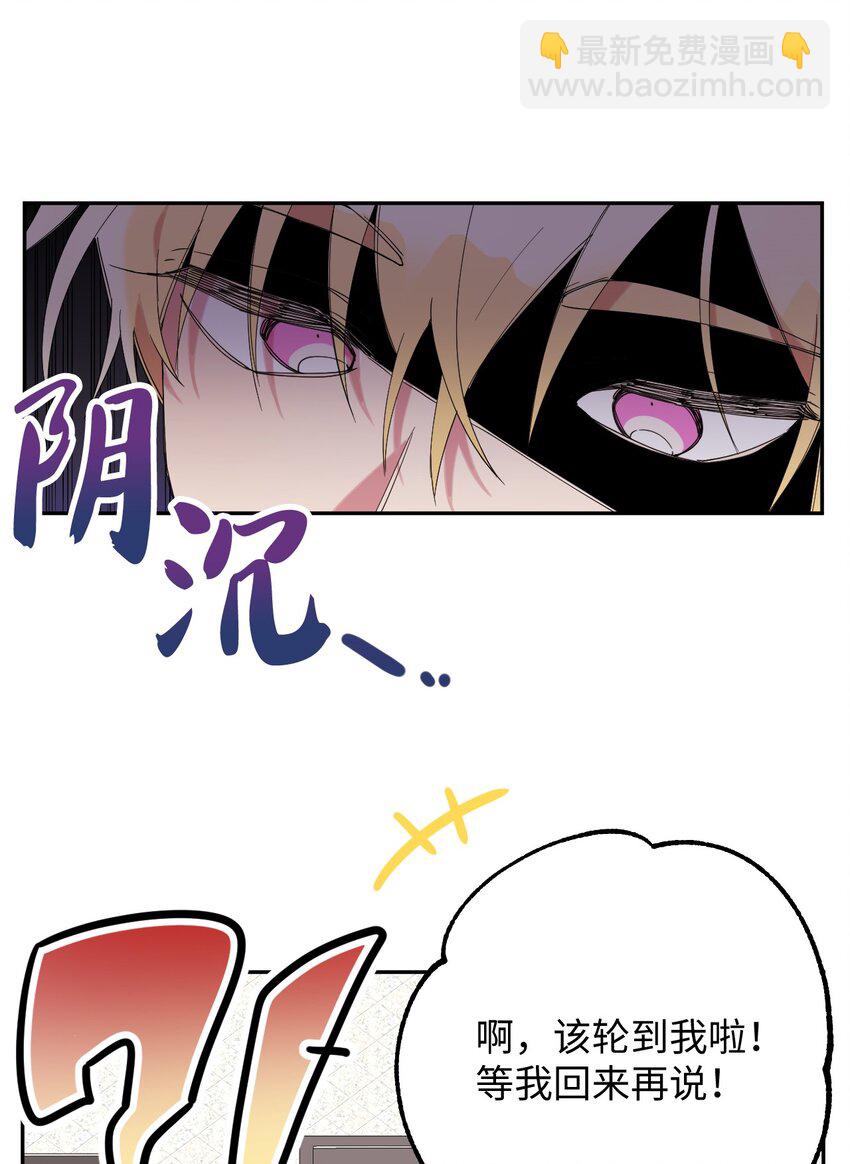 23 新星与阴云(1/2)-第23话