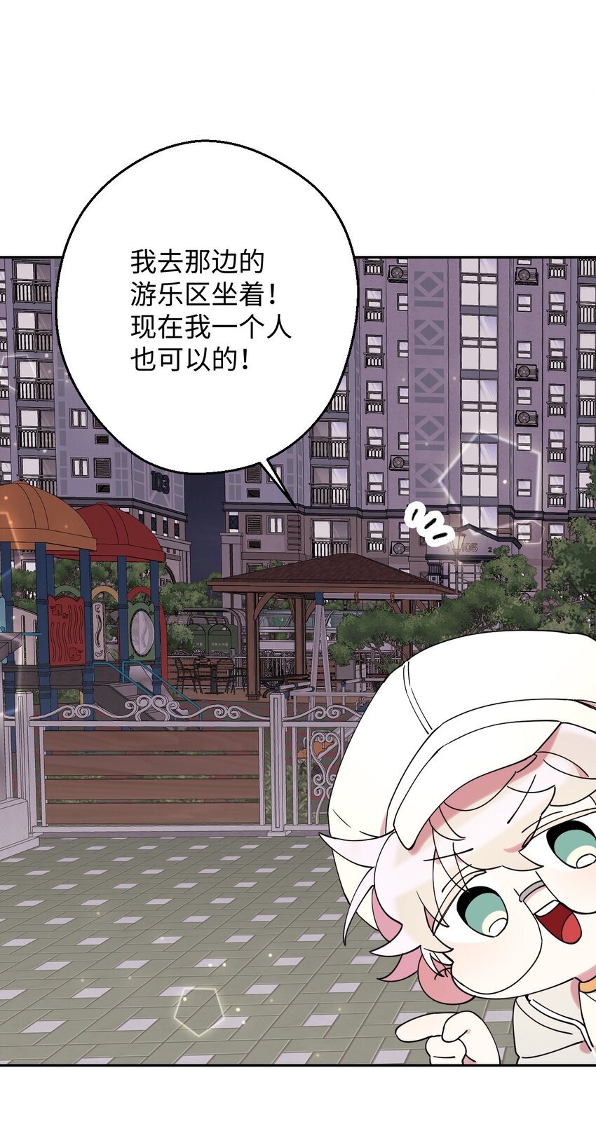 23 新星与阴云(1/2)-第23话