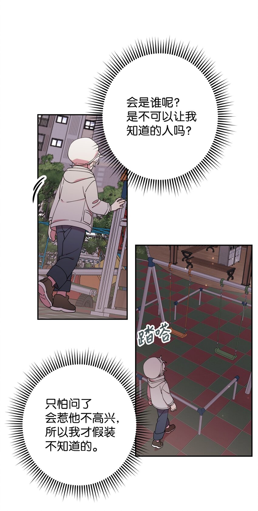 23 新星与阴云(1/2)-第23话