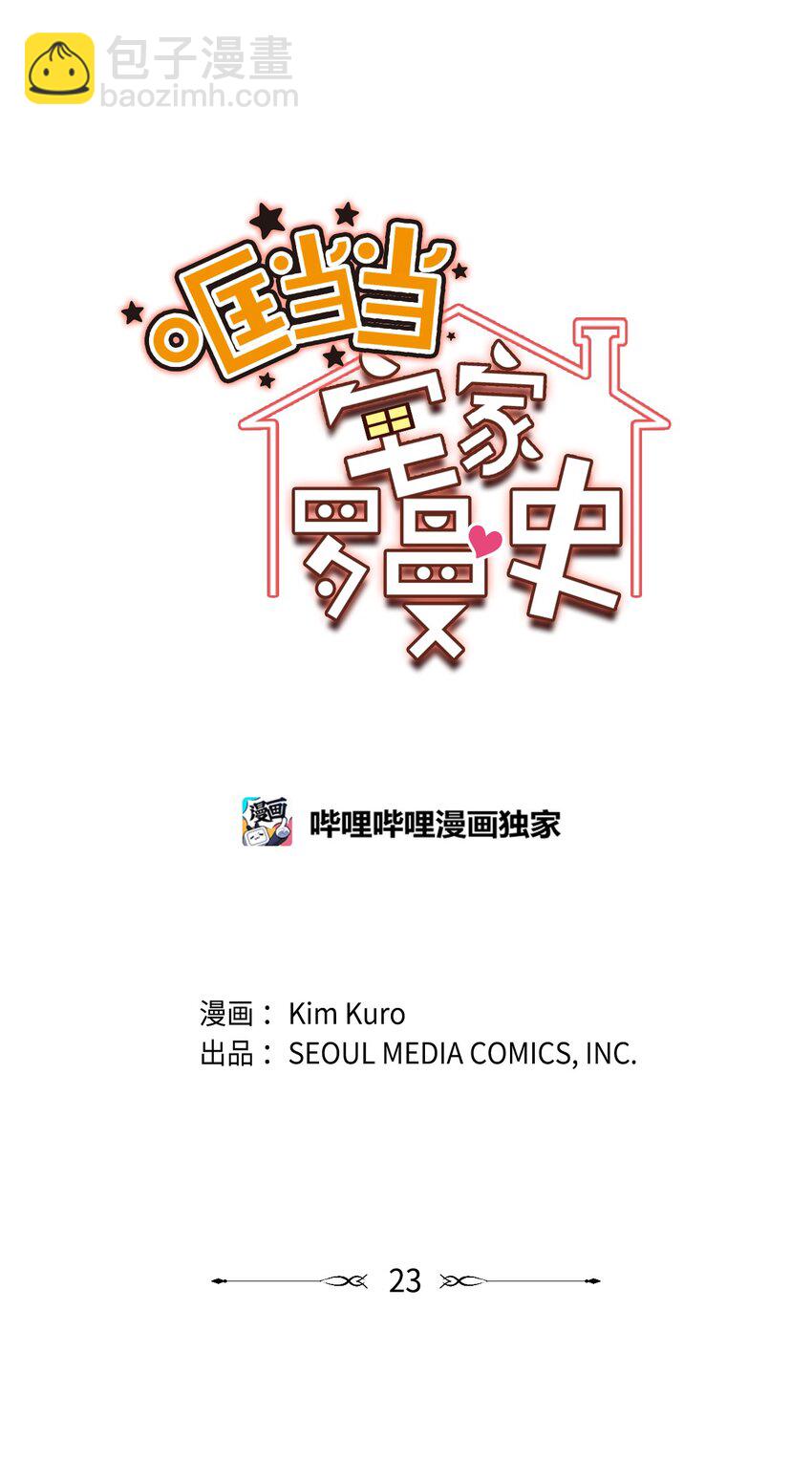 23 新星与阴云(1/2)-第23话