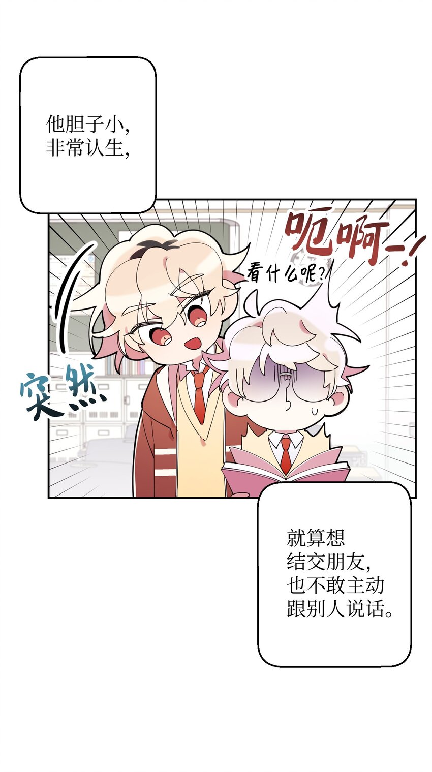 哐噹噹宅家羅曼史 - 25 可怕的往事(1/2) - 2