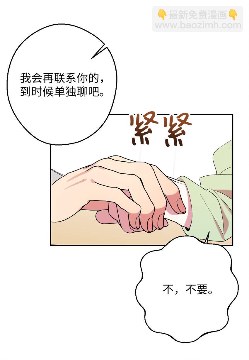 27 纠缠不休(1/2)-第27话