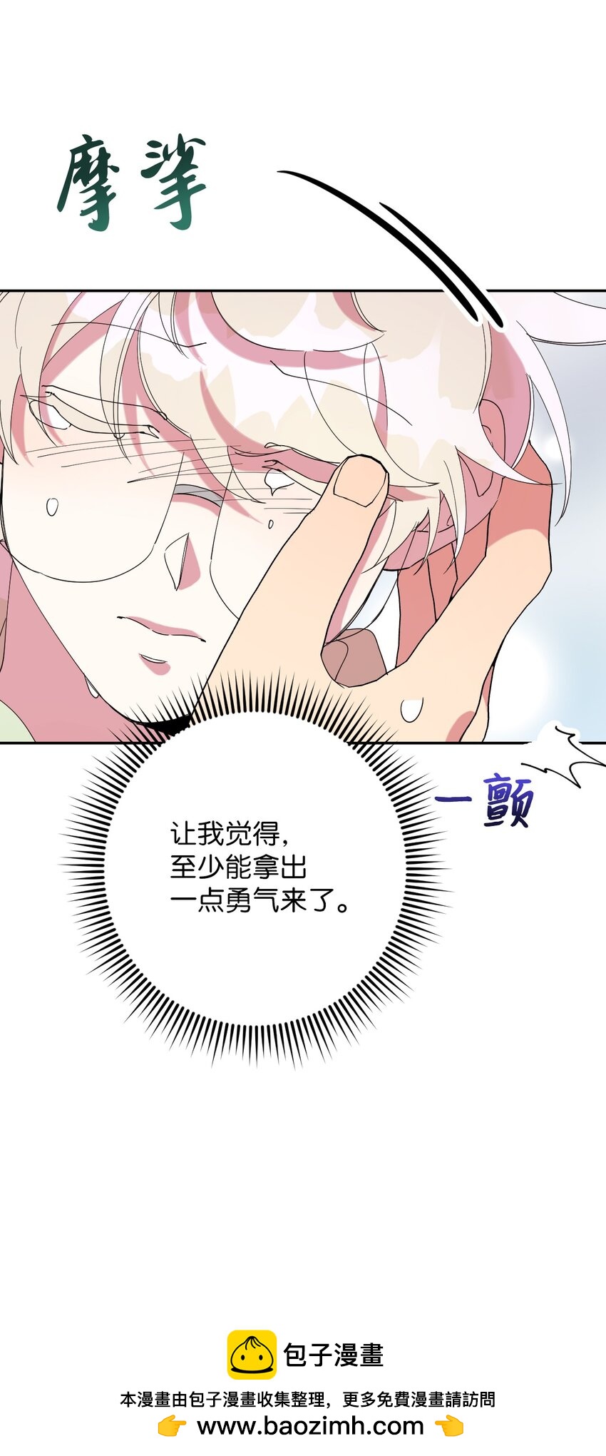 27 纠缠不休(1/2)-第27话