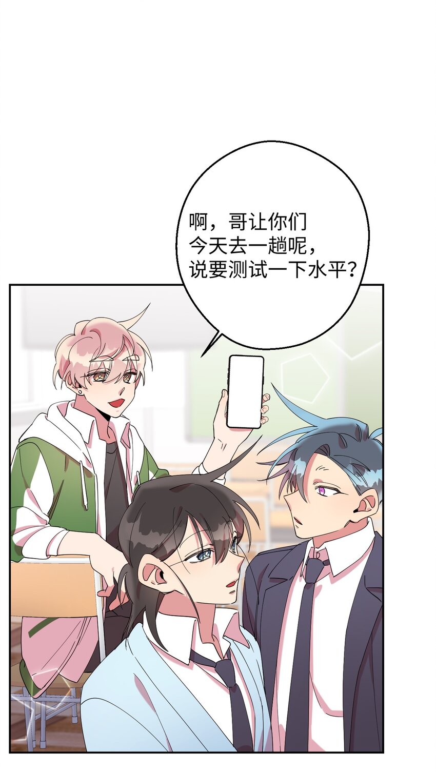 29 为你变得更好(1/2)-第29话