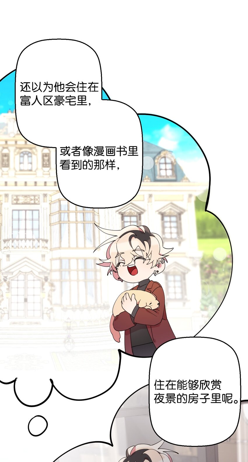 29 为你变得更好(1/2)-第29话