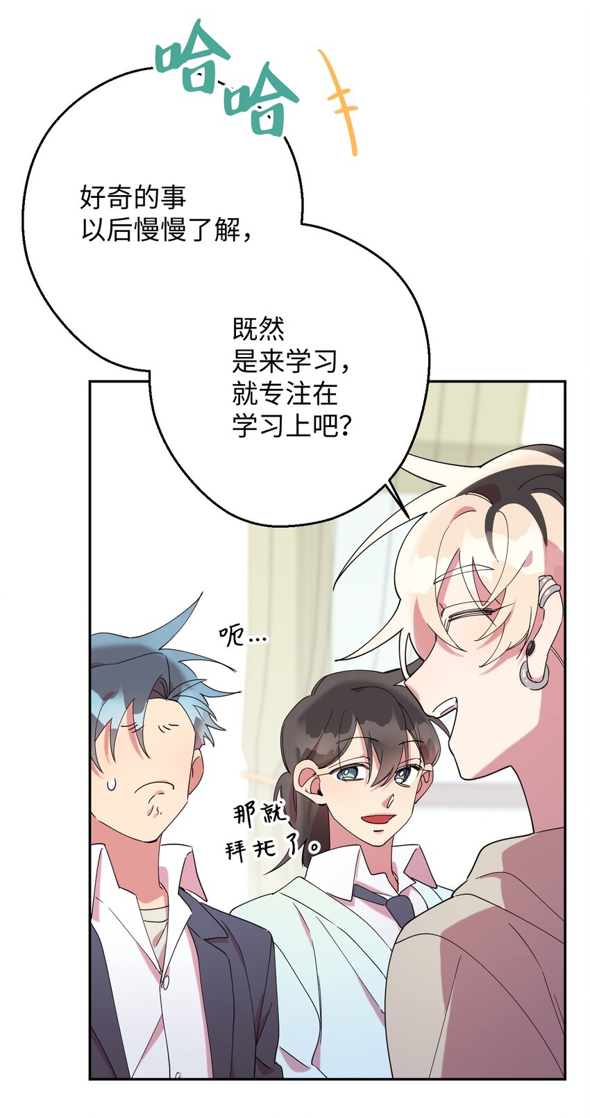 29 为你变得更好(1/2)-第29话