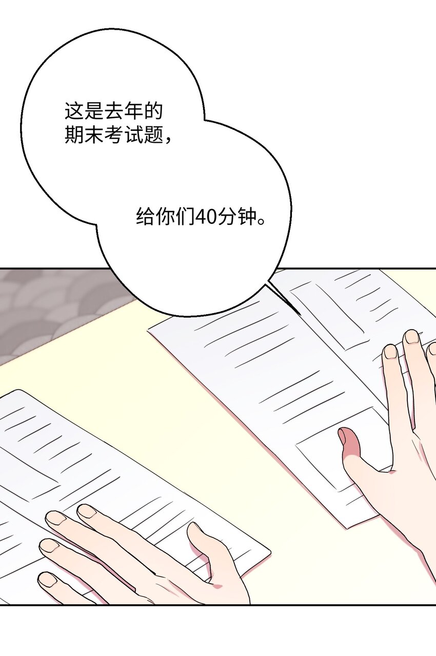 29 为你变得更好(1/2)-第29话