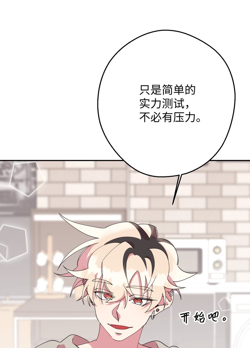 29 为你变得更好(1/2)-第29话