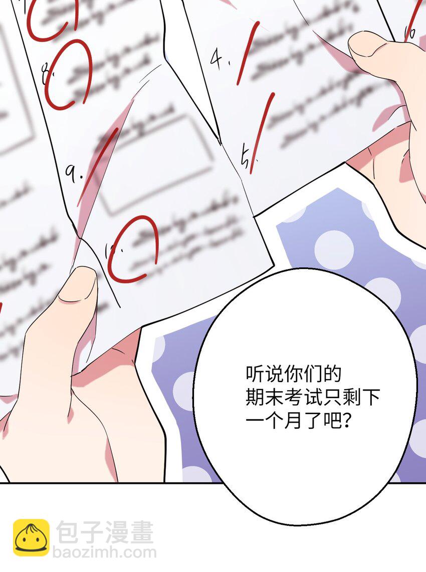 29 为你变得更好(1/2)-第29话