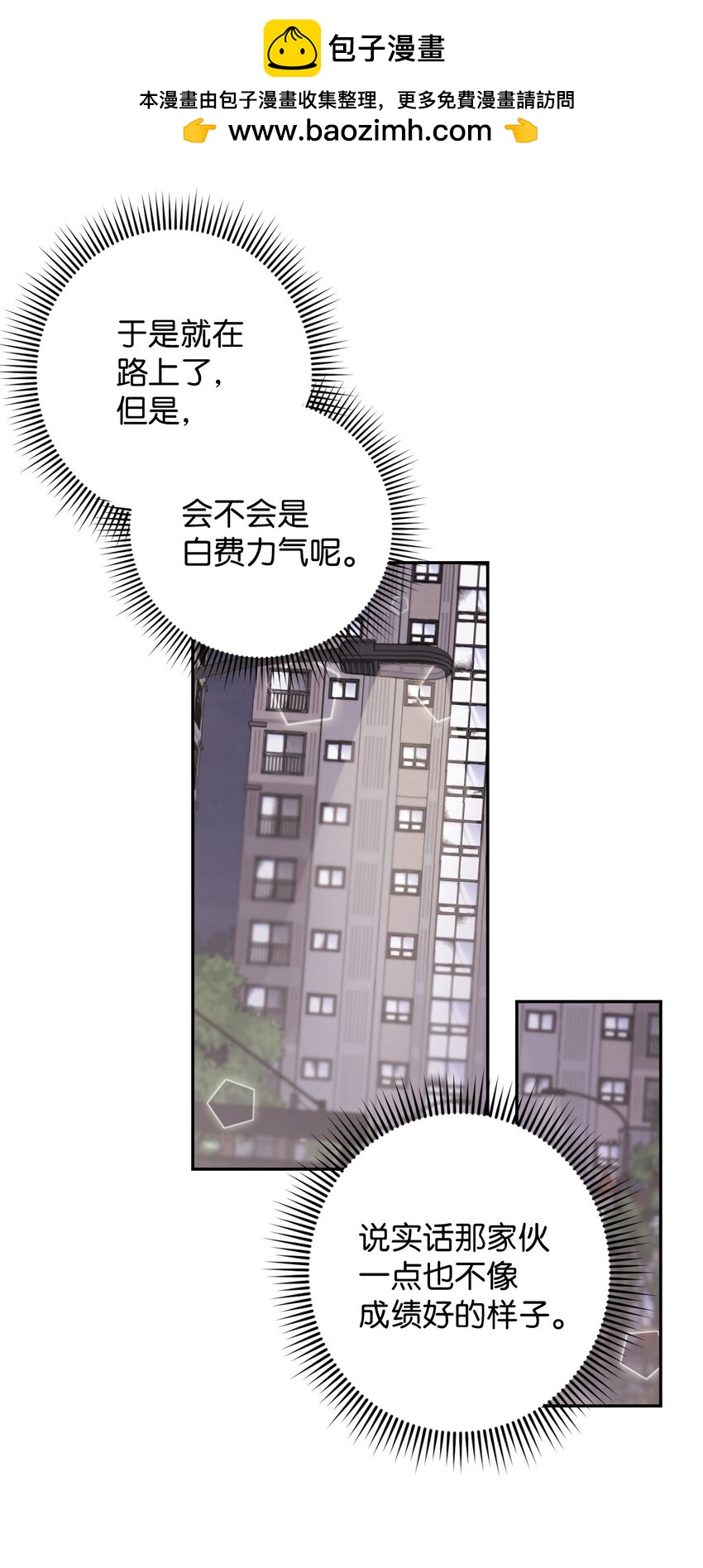 29 为你变得更好(1/2)-第29话