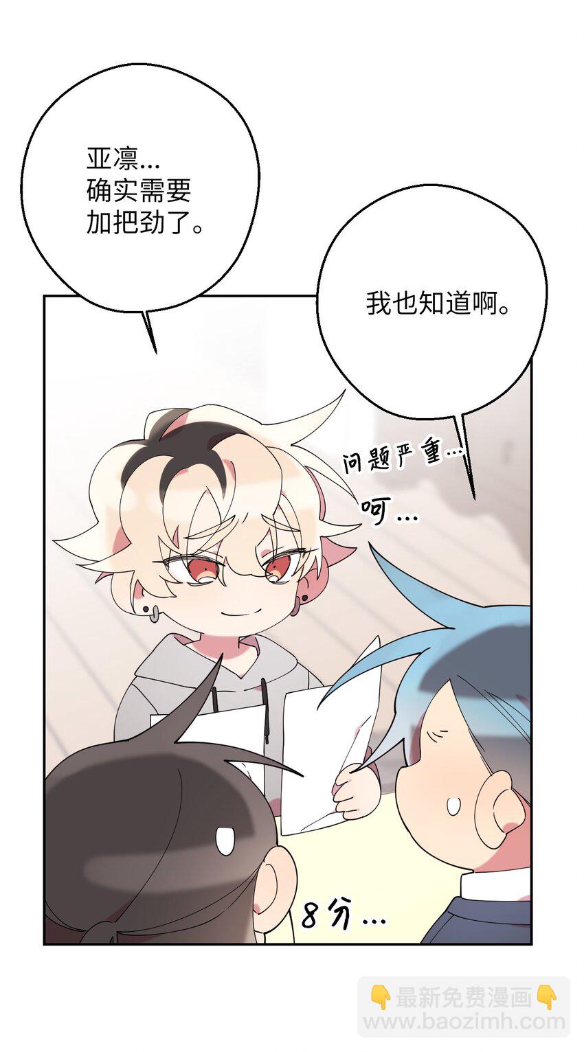 29 为你变得更好(1/2)-第29话