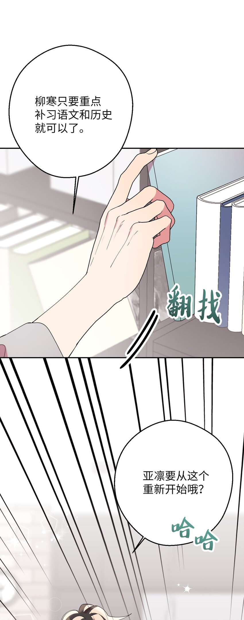 29 为你变得更好(1/2)-第29话