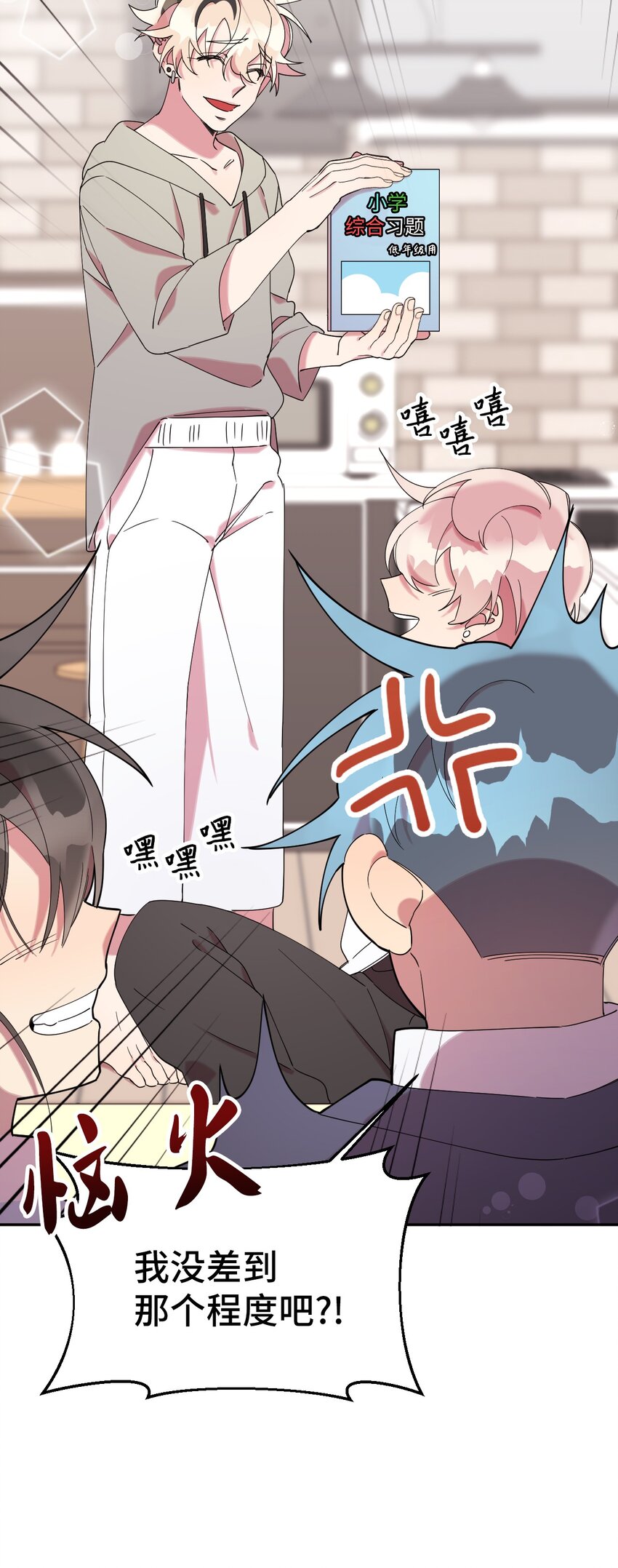 29 为你变得更好(1/2)-第29话