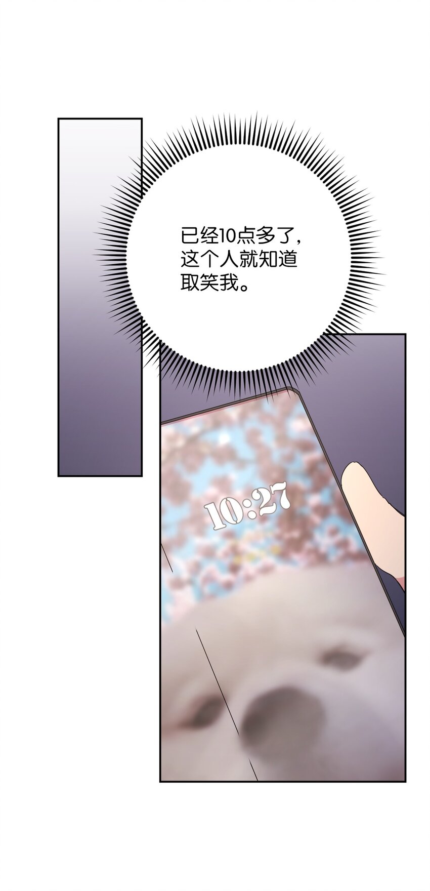 29 为你变得更好(1/2)-第29话