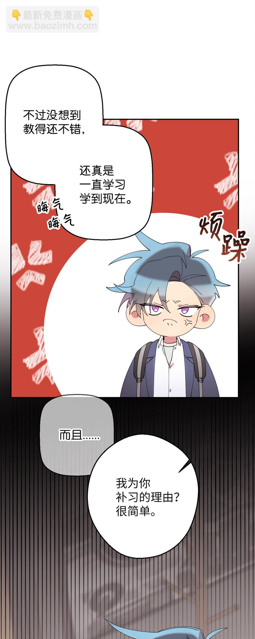 29 为你变得更好(1/2)-第29话