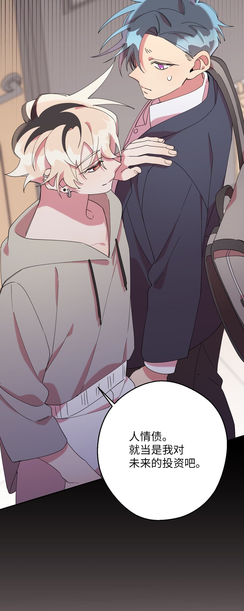 29 为你变得更好(1/2)-第29话