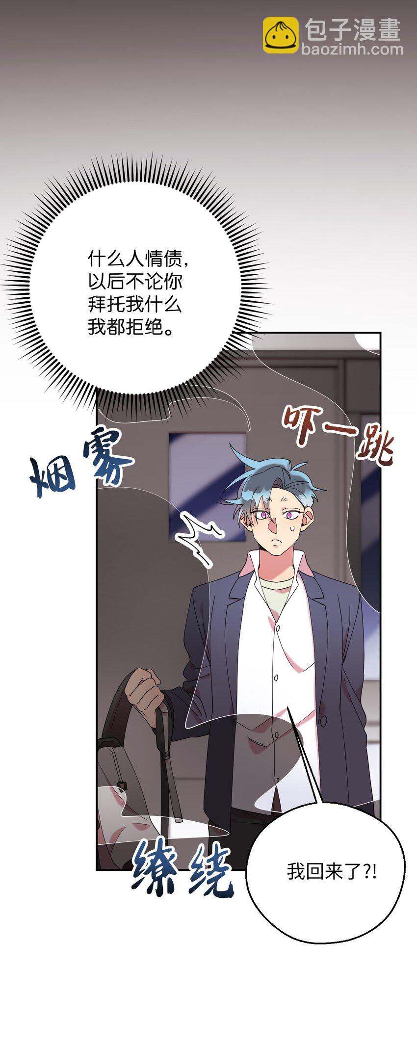 29 为你变得更好(1/2)-第29话