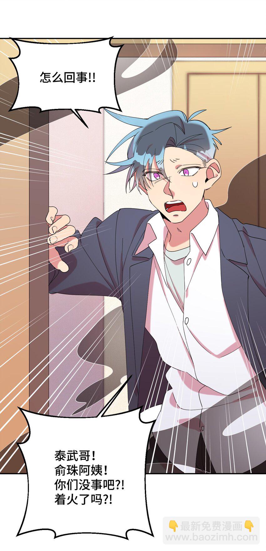 29 为你变得更好(1/2)-第29话