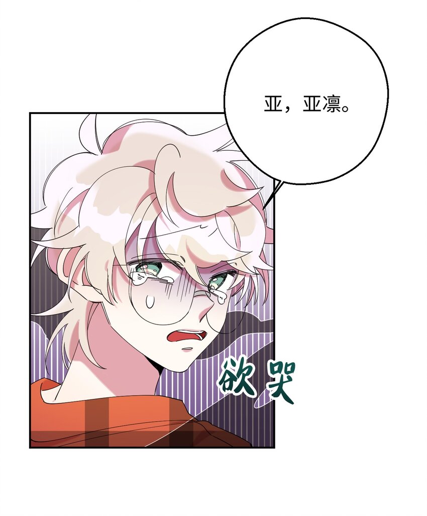 29 为你变得更好(1/2)-第29话