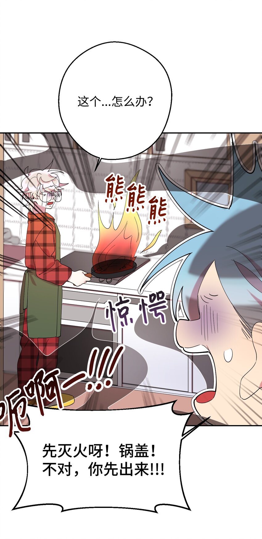 29 为你变得更好(1/2)-第29话